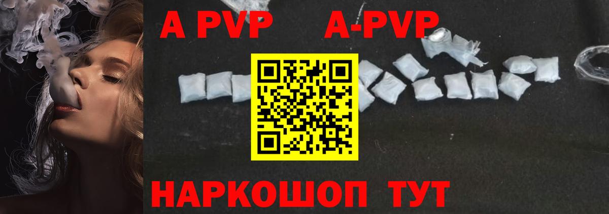 Alfa_PVP  Вход с VPN  Alfa_PVP VHQ  Богородицк  Alfa_PVP Соль 