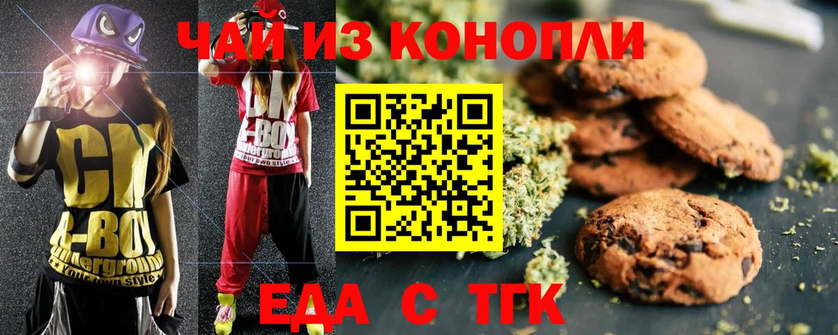 Canna-Cookies марихуана  Вход с VPN  Богородицк 