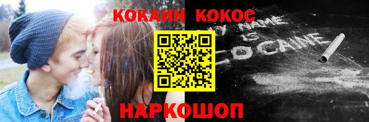 Кокаин Боливия  Вход с VPN  Cocaine Перу  Богородицк 