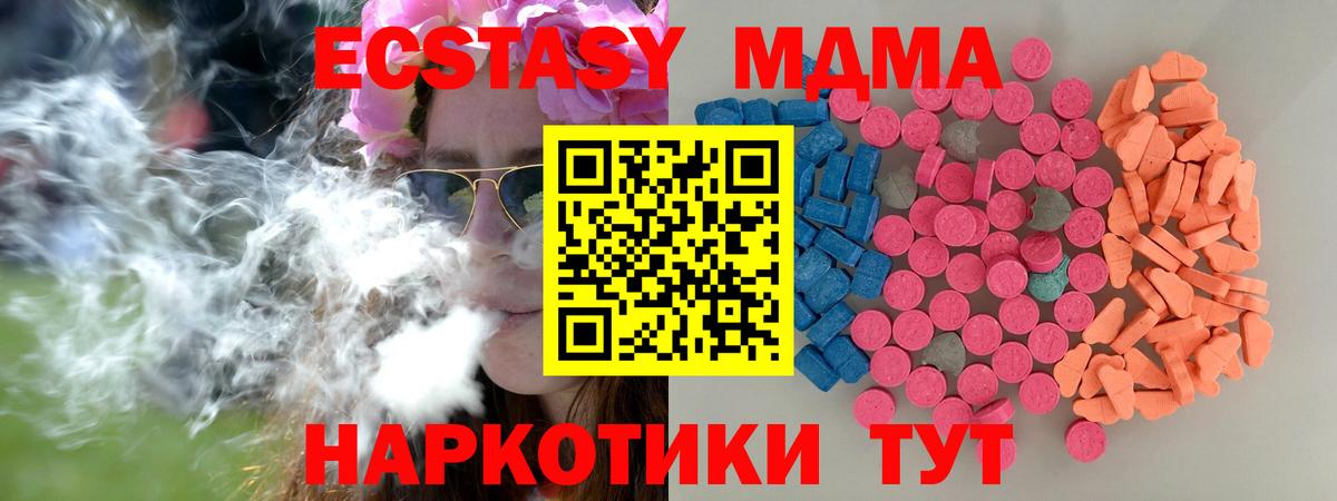 Богородицк  закладка  Вход с VPN  Ecstasy  Ecstasy Cube  ЭКСТАЗИ таблы 
