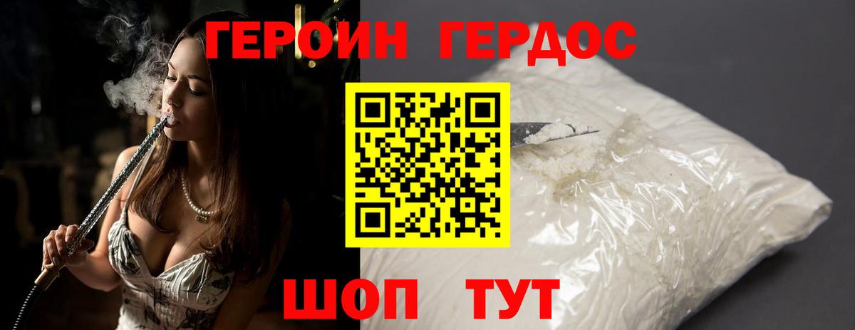 Героин Heroin  Героин  Богородицк  Вход с VPN 