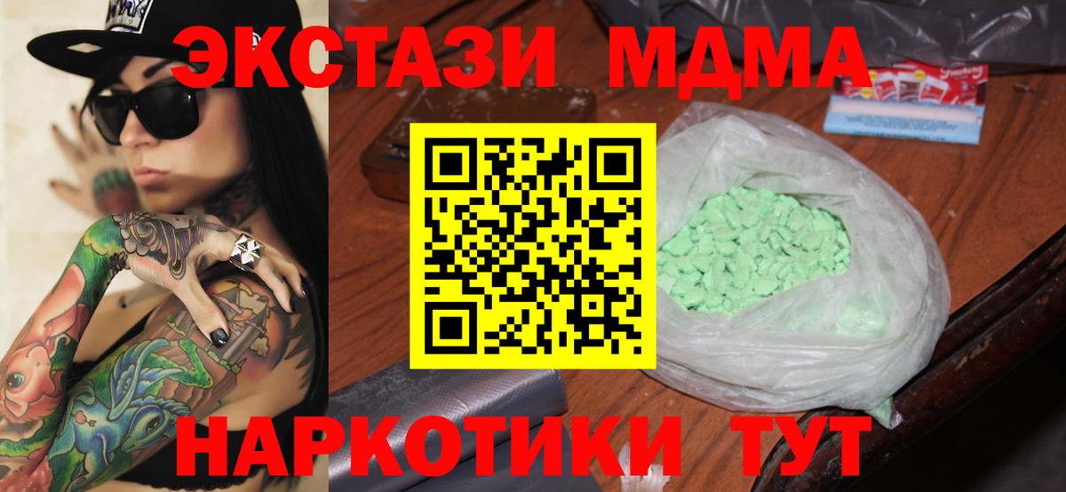 Богородицк  MDMA crystal  MDMA  Вход с VPN 
