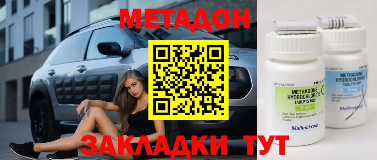 Богородицк  МЕТАДОН VHQ  это телеграм  Вход с VPN 