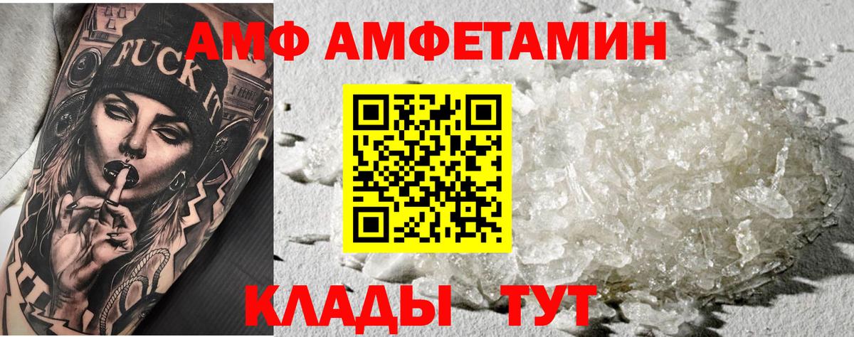 Метамфетамин  Вход с VPN  Богородицк  Первитин кристалл 