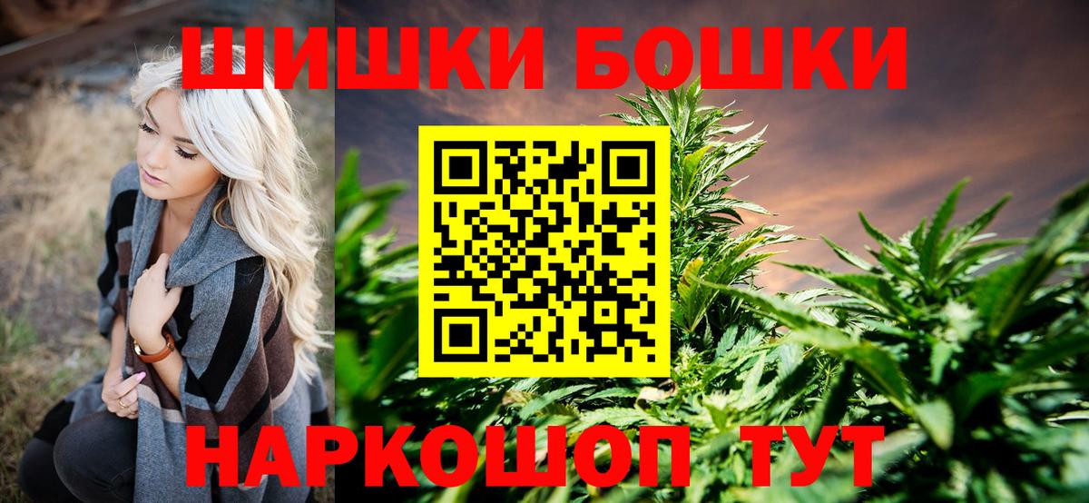 Бошки Шишки тримм  Шишки марихуана сатива  Конопля марихуана  Вход с VPN  Богородицк 